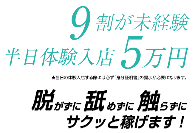 高級オナクラ エスキス